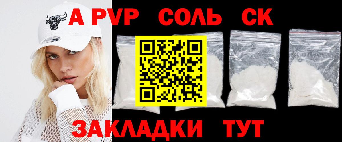 Alfa_PVP крисы CK  Вход с VPN  А ПВП  APVP Crystall  Ачхой-Мартан  A PVP СК КРИС 