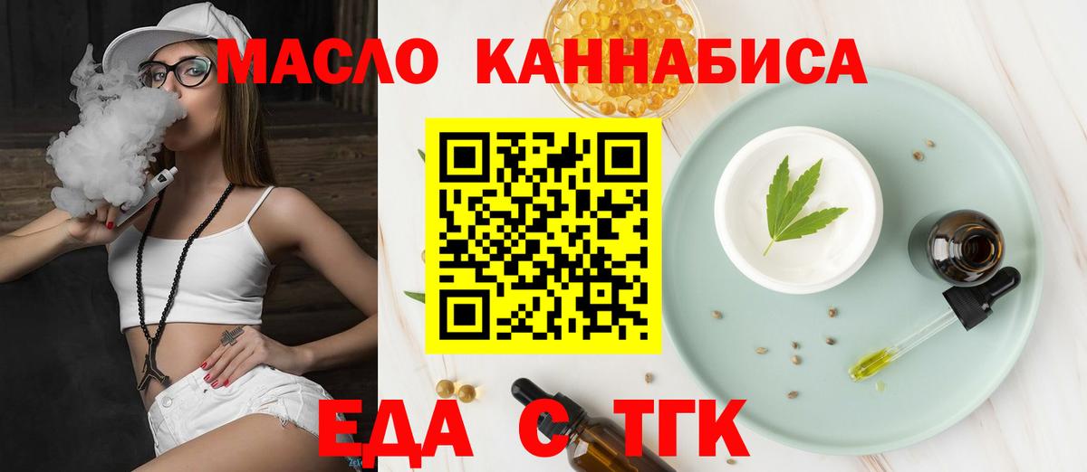 Ачхой-Мартан  Печенье с ТГК марихуана  Вход с VPN 
