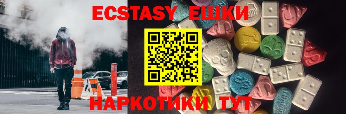 Экстази louis Vuitton  ЭКСТАЗИ  Ачхой-Мартан  Вход с VPN  ЭКСТАЗИ круглые 