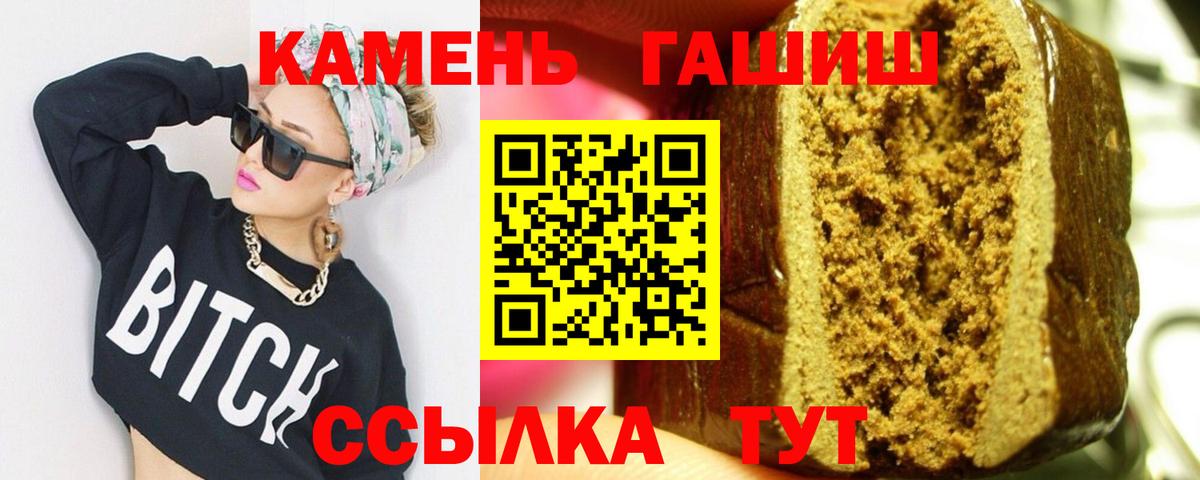 Гашиш хэш  Гашиш гарик  Ачхой-Мартан 