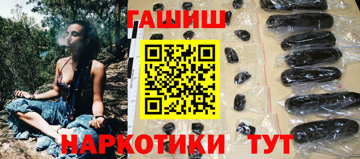 Ачхой-Мартан  Гашиш Premium  ГАШ  ГАШ Premium  Вход с VPN 