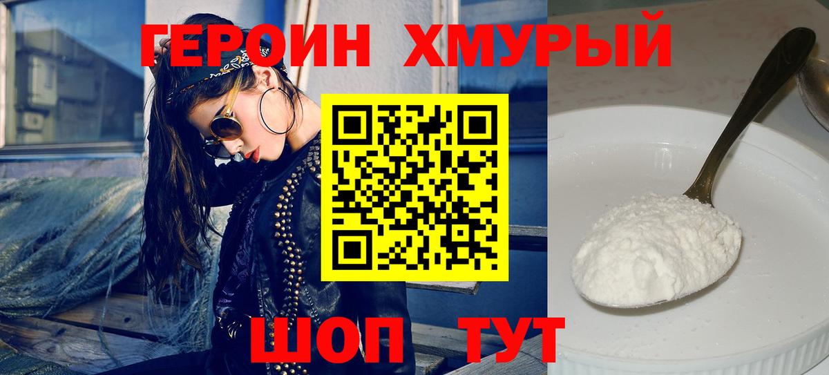 Героин афганец Ачхой-Мартан