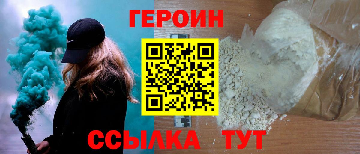 Героин гречка  Героин  Ачхой-Мартан 