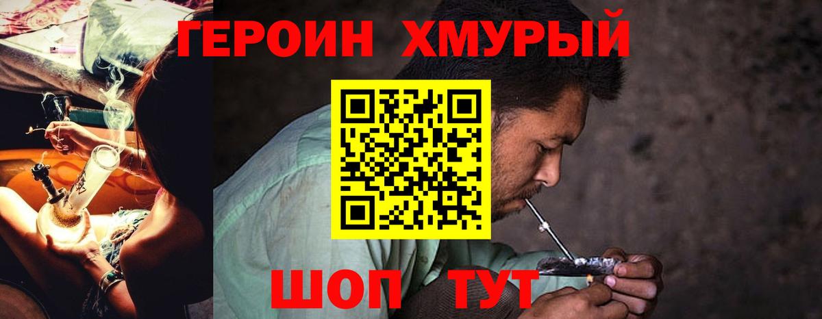 ГЕРОИН афганец Ачхой-Мартан