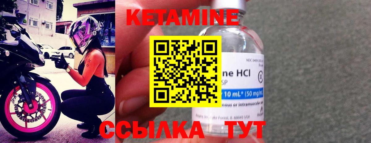 КЕТАМИН ketamine  Ачхой-Мартан 