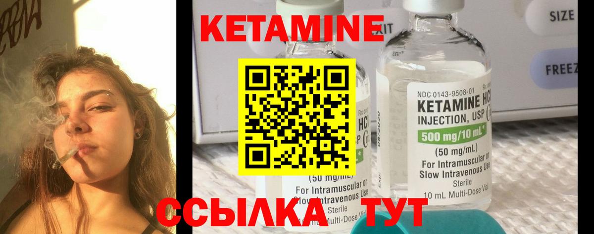Кетамин ketamine  Вход с VPN  это наркотические препараты  Ачхой-Мартан 