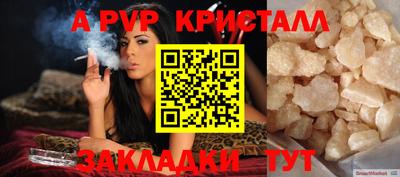 мефедрон Апшеронск