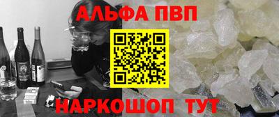 мефедрон Апшеронск