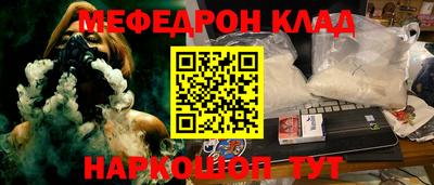 мефедрон Апшеронск