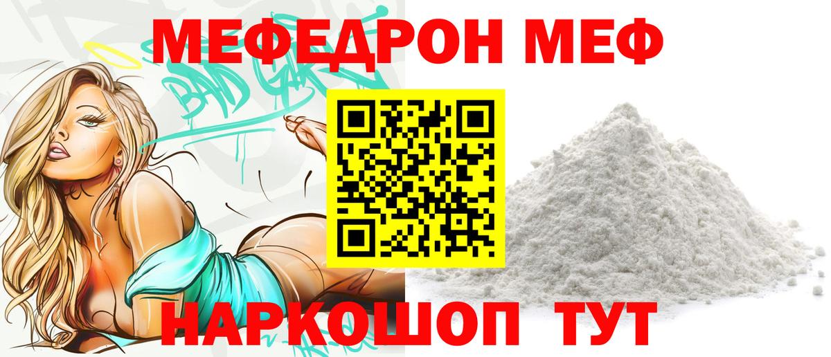 Меф Ачхой-Мартан
