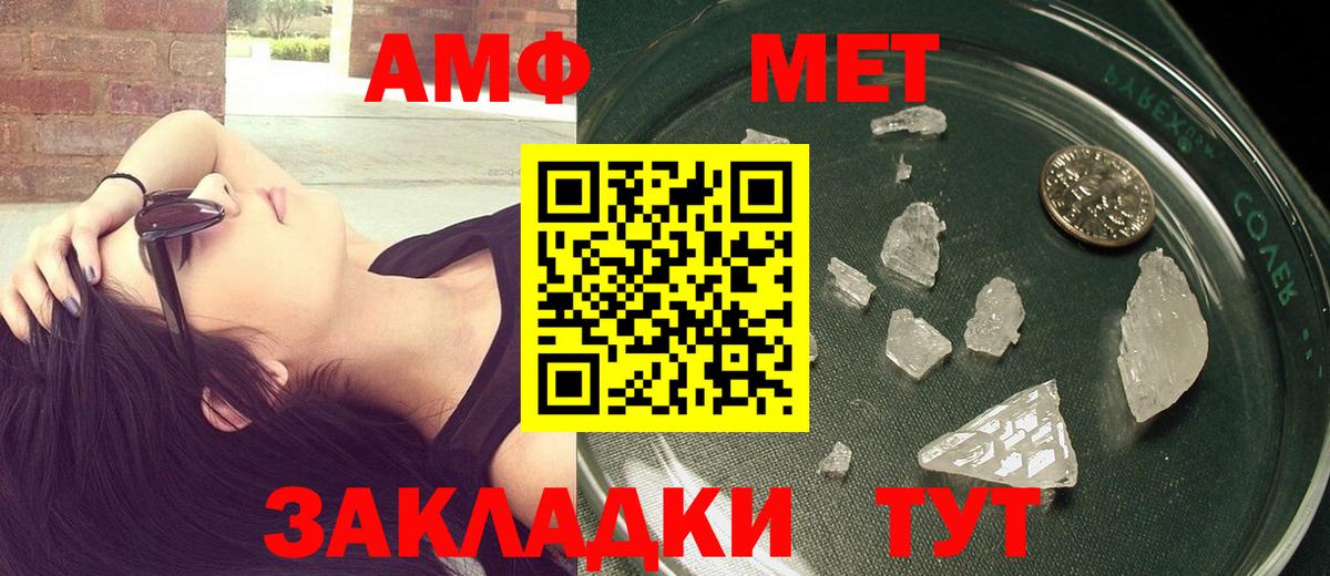 Ачхой-Мартан  МЕТАМФЕТАМИН Methamphetamine  МЕТАМФЕТАМИН Methamphetamine  Вход с VPN 