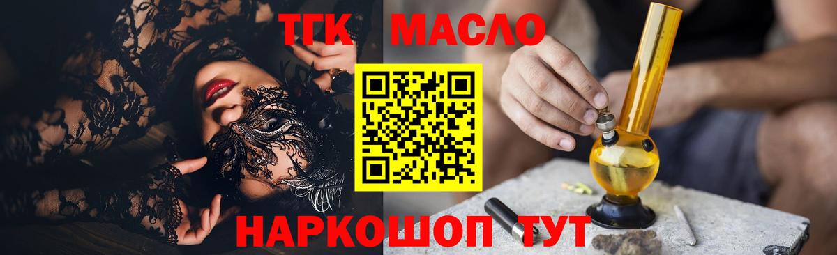 Дистиллят ТГК жижа  Дистиллят ТГК THC oil  Ачхой-Мартан  Вход с VPN 