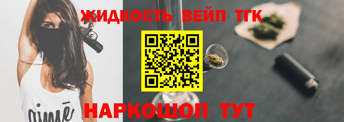 Дистиллят ТГК гашишное масло Ачхой-Мартан